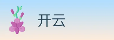开云 Logo